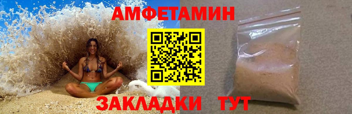 АМФ  Вход с VPN  Новоуральск  АМФЕТАМИН 97% 