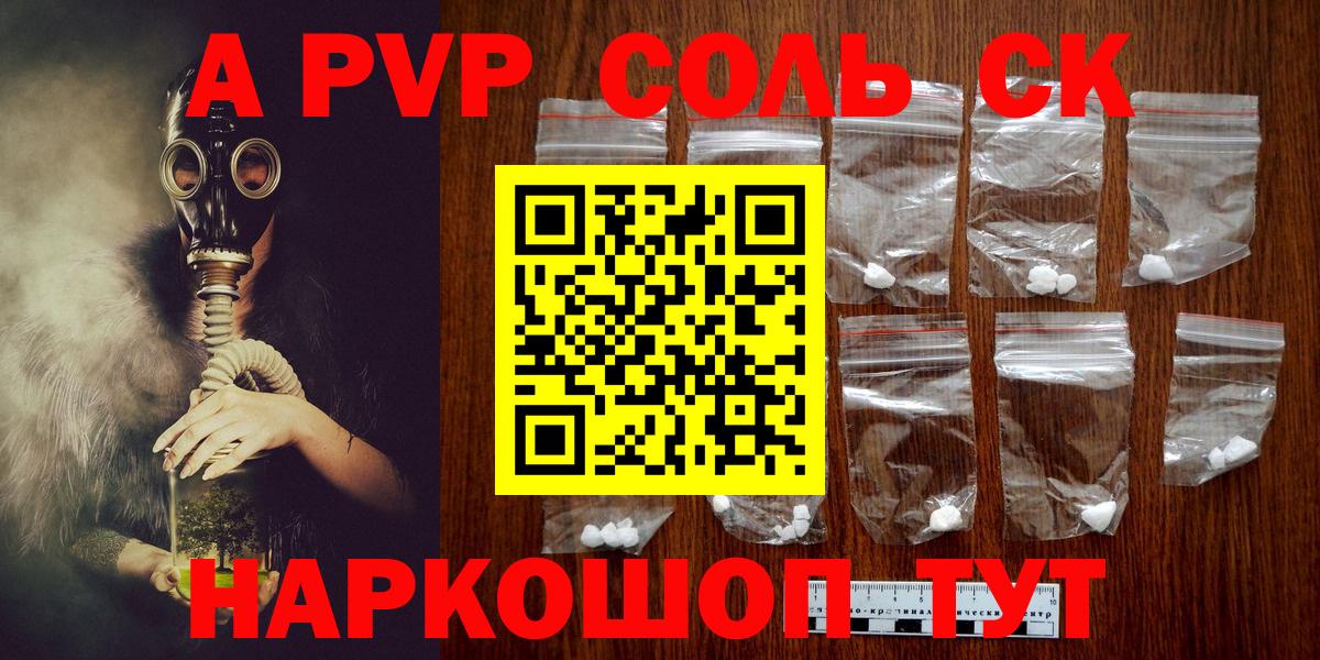 Alfa_PVP  Alpha PVP СК  Вход с VPN  Новоуральск  Alfa_PVP Соль  Alpha PVP Соль 