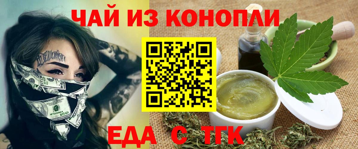 Новоуральск  Cannafood конопля  Вход с VPN 