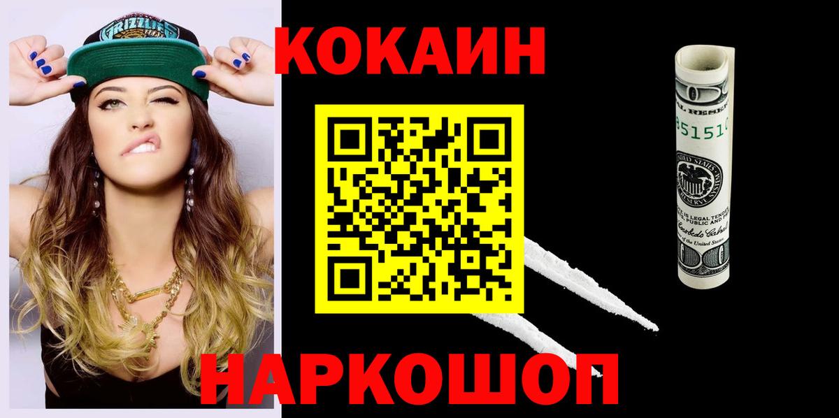 Cocaine Боливия Новоуральск