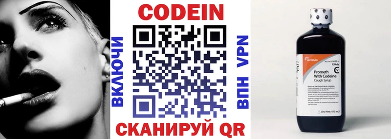 Codein Purple Drank blacksprut ТОР Новоуральск