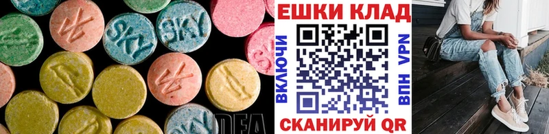 ЭКСТАЗИ 280мг  Новоуральск 