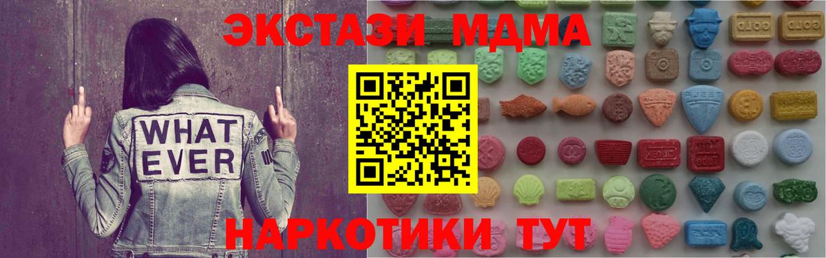 ЭКСТАЗИ Cube  Ecstasy Punisher  Экстази  Новоуральск  закладки  Вход с VPN 