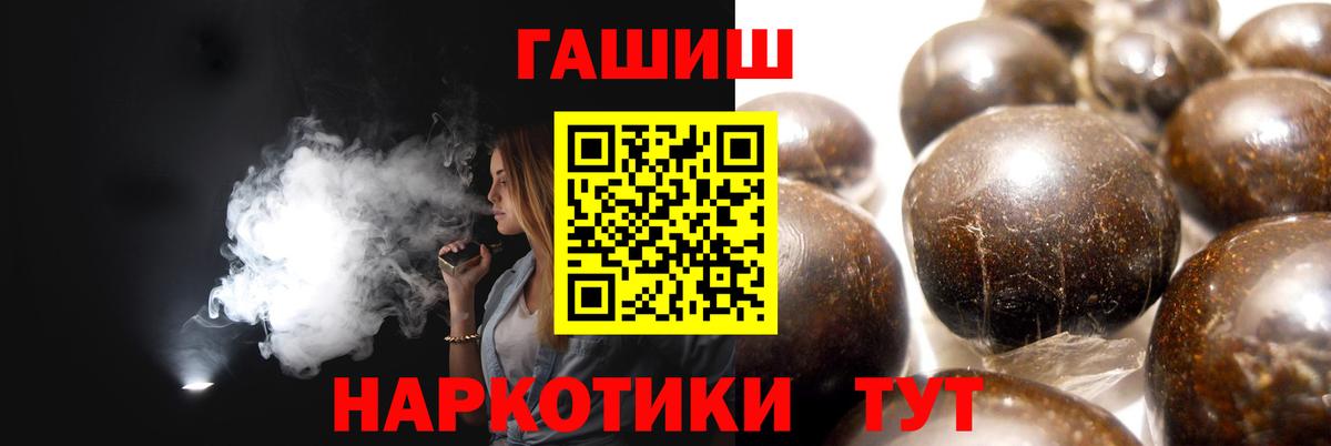Новоуральск  ГАШ хэш  Вход с VPN  ГАШ VHQ 