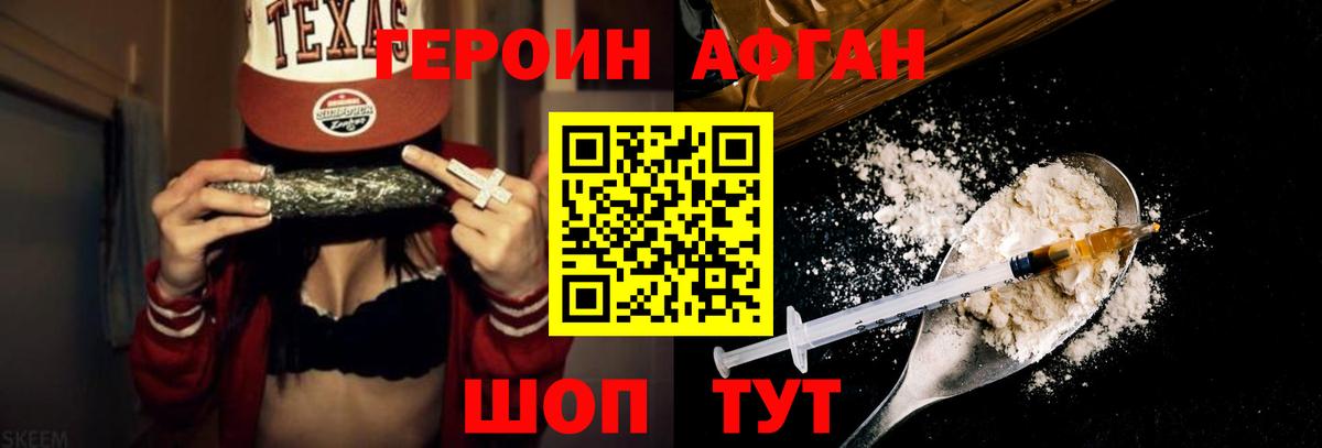 ГЕРОИН VHQ  Вход с VPN  Новоуральск 