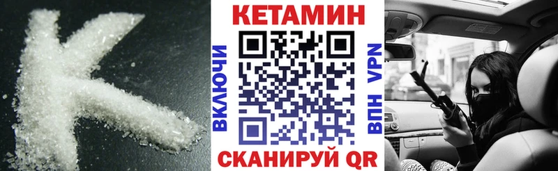 гидра ТОР  Новоуральск  Кетамин VHQ 