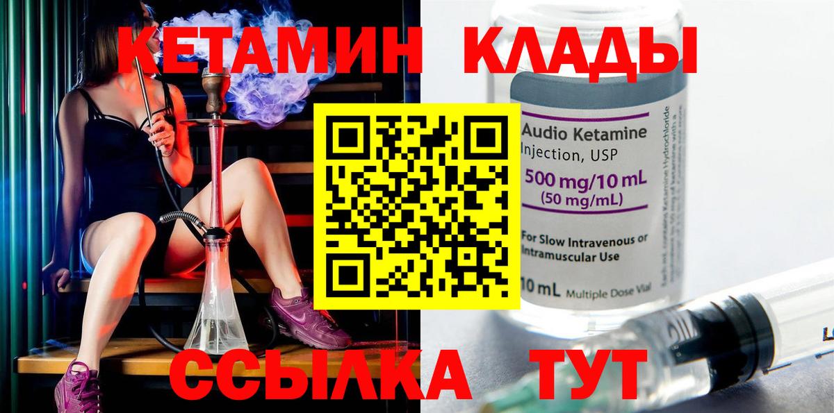 Новоуральск  КЕТАМИН VHQ  Вход с VPN  КЕТАМИН ketamine 