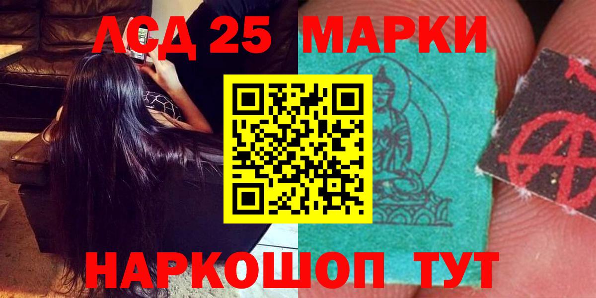LSD-25 экстази  ЛСД экстази ecstasy  Вход с VPN  OMG ONION  Новоуральск 