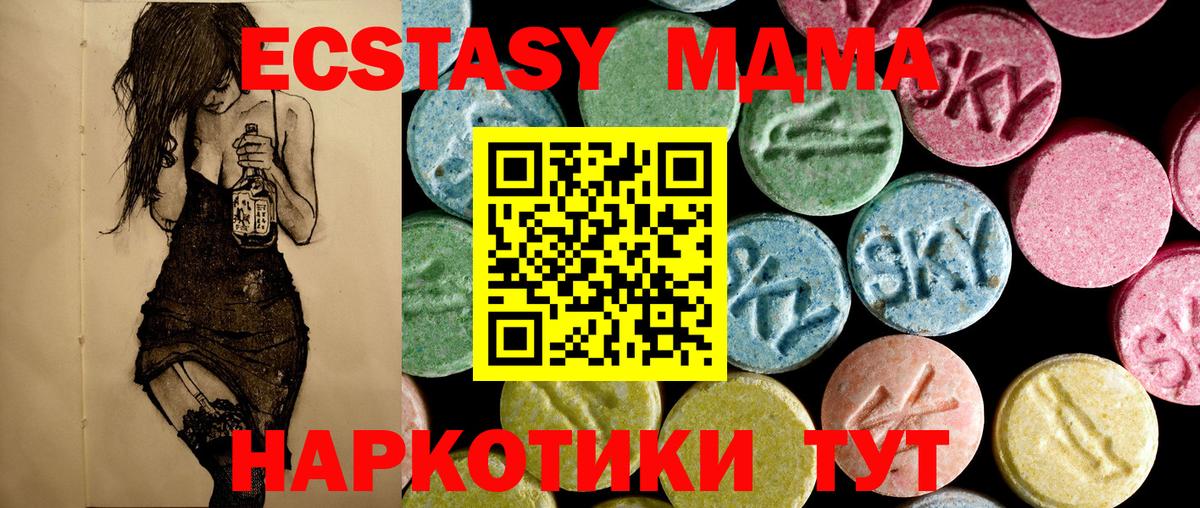 МДМА VHQ  Вход с VPN  МДМА  Новоуральск 