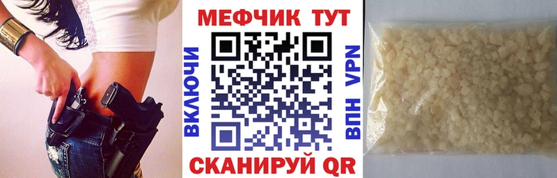 купить наркоту Новоуральск Мефедрон кристаллы