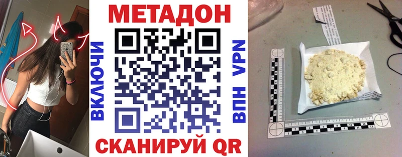 Метадон VHQ Новоуральск