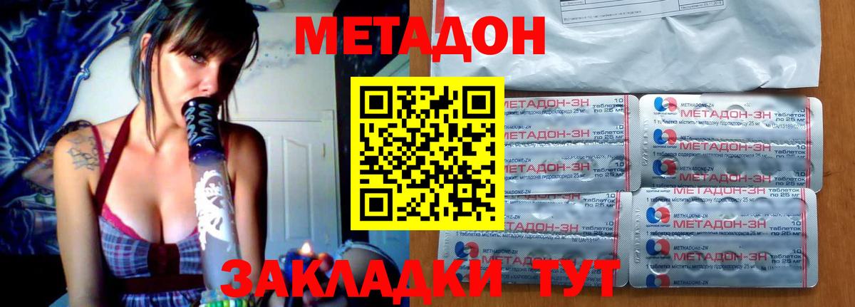 Метадон мёд  МЕТАДОН мёд  Новоуральск  Вход с VPN 