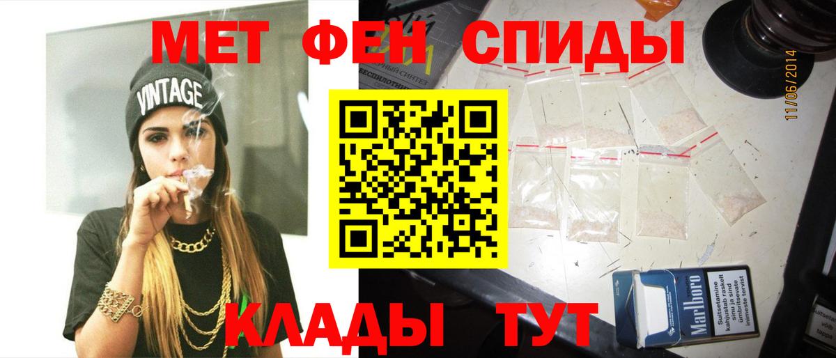МЕТАМФЕТАМИН мет Новоуральск