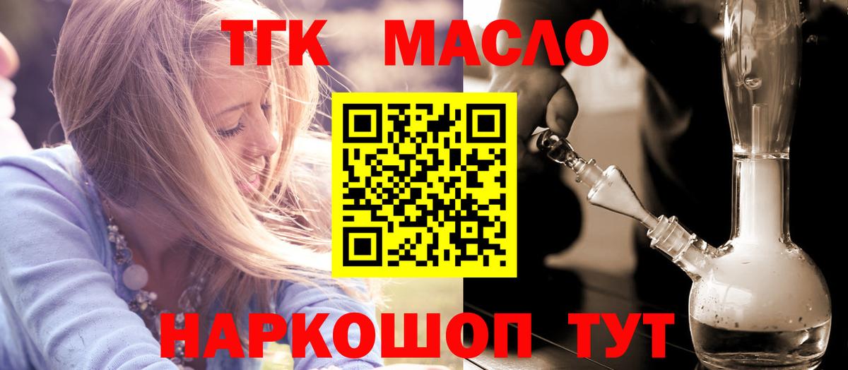 Дистиллят ТГК вейп с тгк Новоуральск
